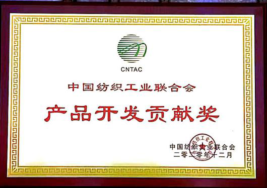 喜訊！我司再獲行業(yè)殊榮！