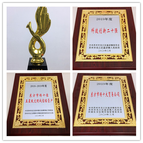 喜報(bào)！公司榮獲“工業(yè)十強(qiáng)”等榮譽(yù)稱號(hào)