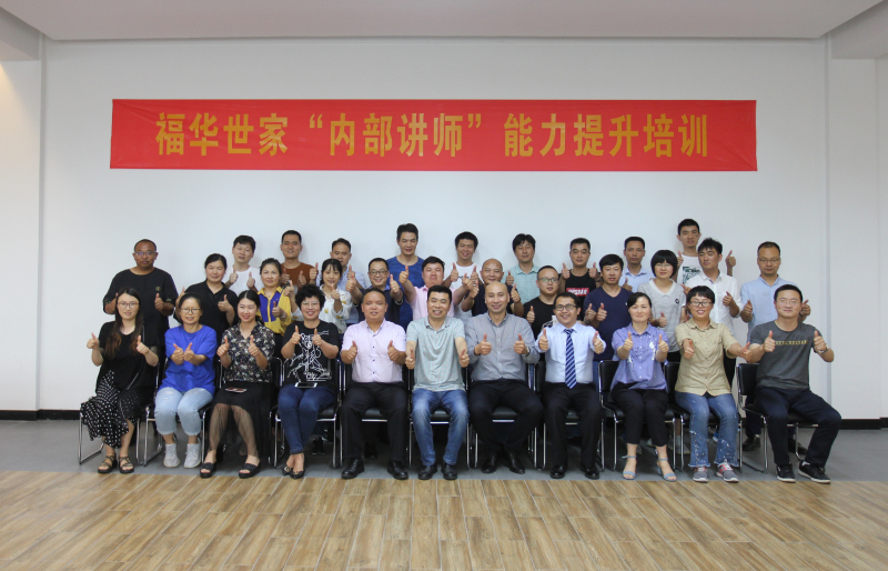 提升學(xué)習(xí)能力，創(chuàng)建學(xué)習(xí)型組織