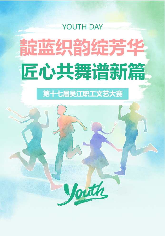 靛藍織韻綻芳華  匠心共舞譜新篇